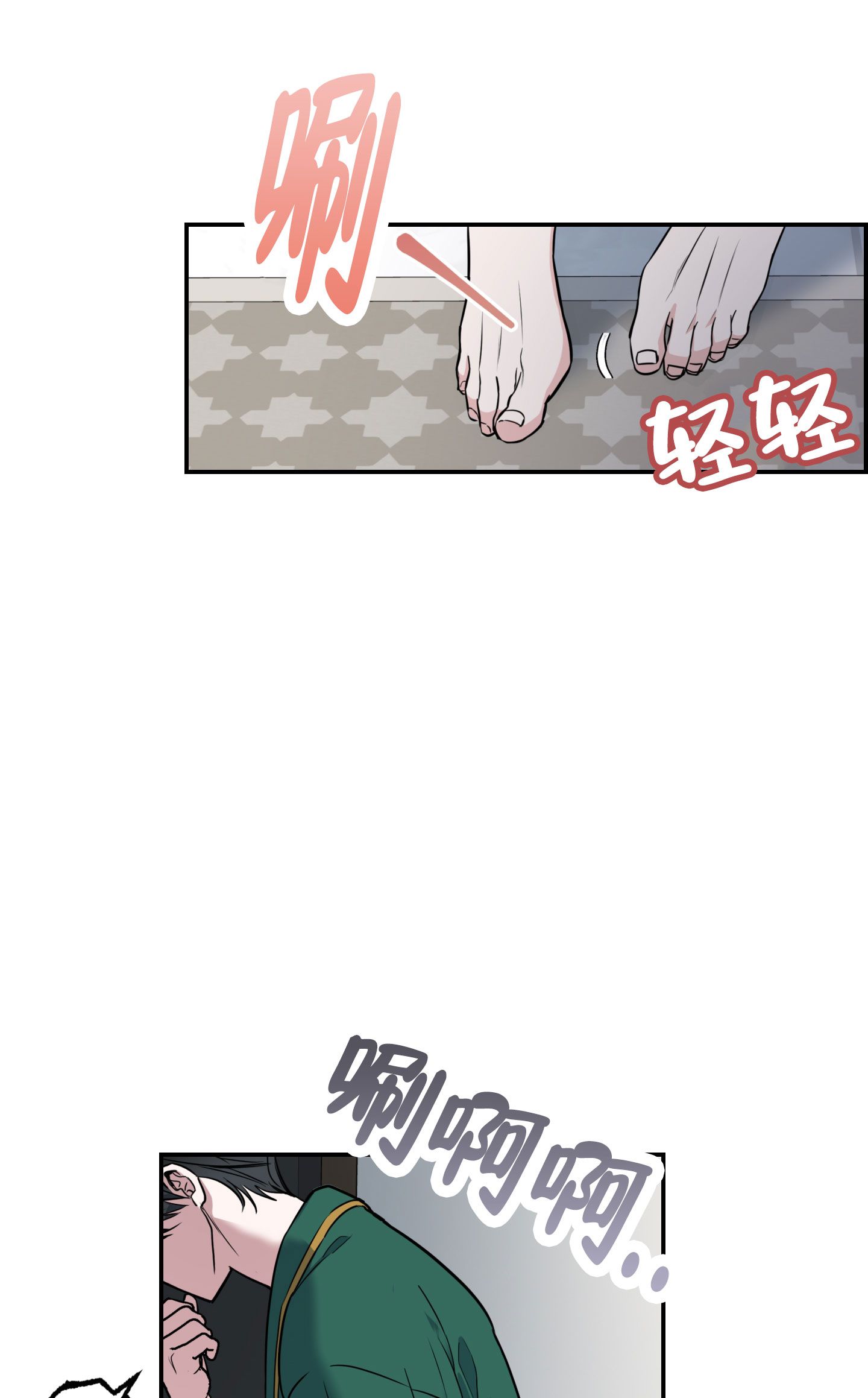 狡猾的狐狸漫画,第2话3图