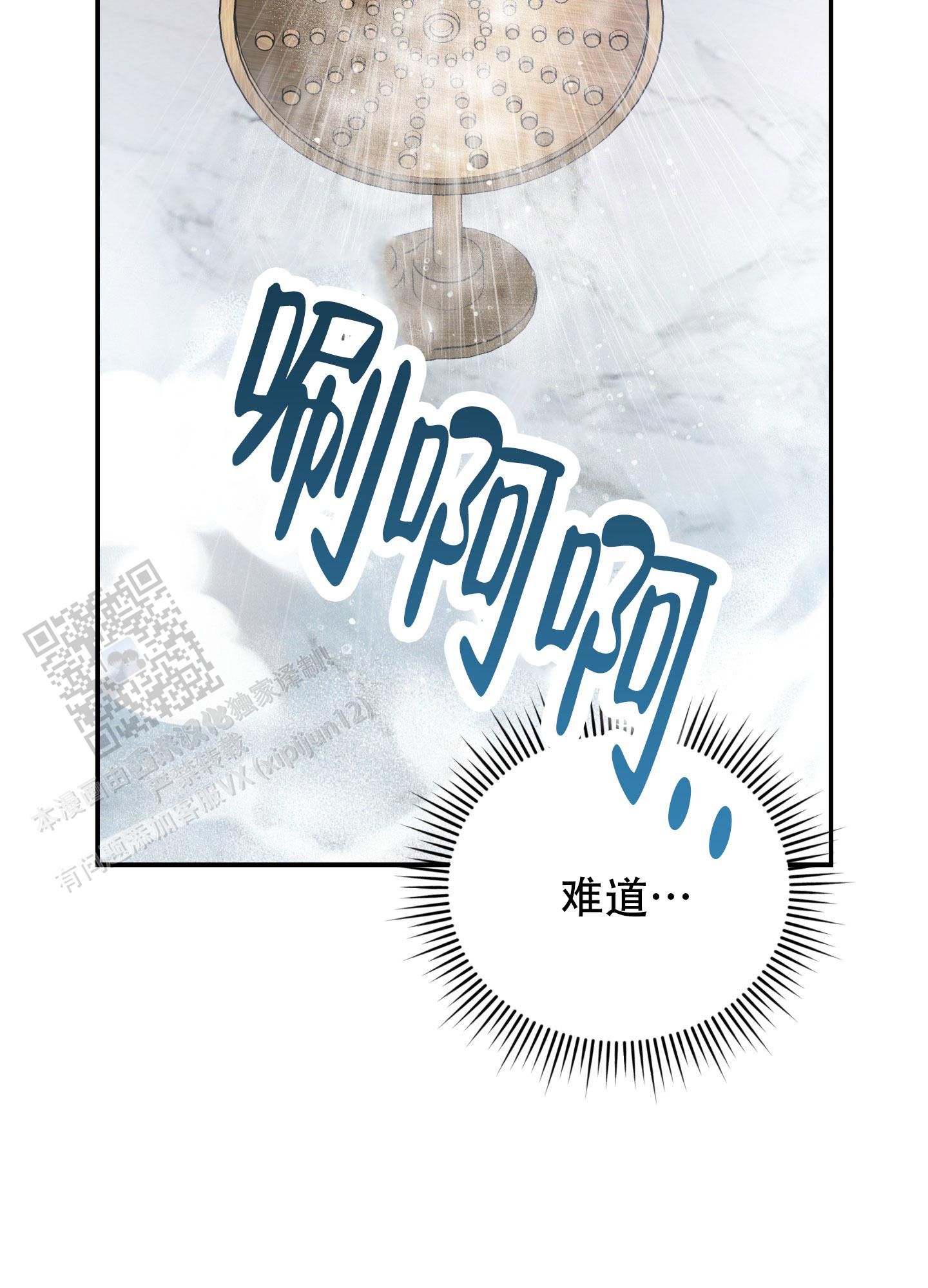 狡猾的阿尔法小说漫画,第12话5图