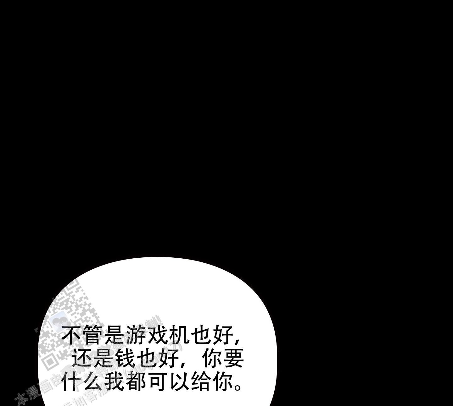 狡猾阿尔法漫画未删减版在线观看漫画,第11话1图