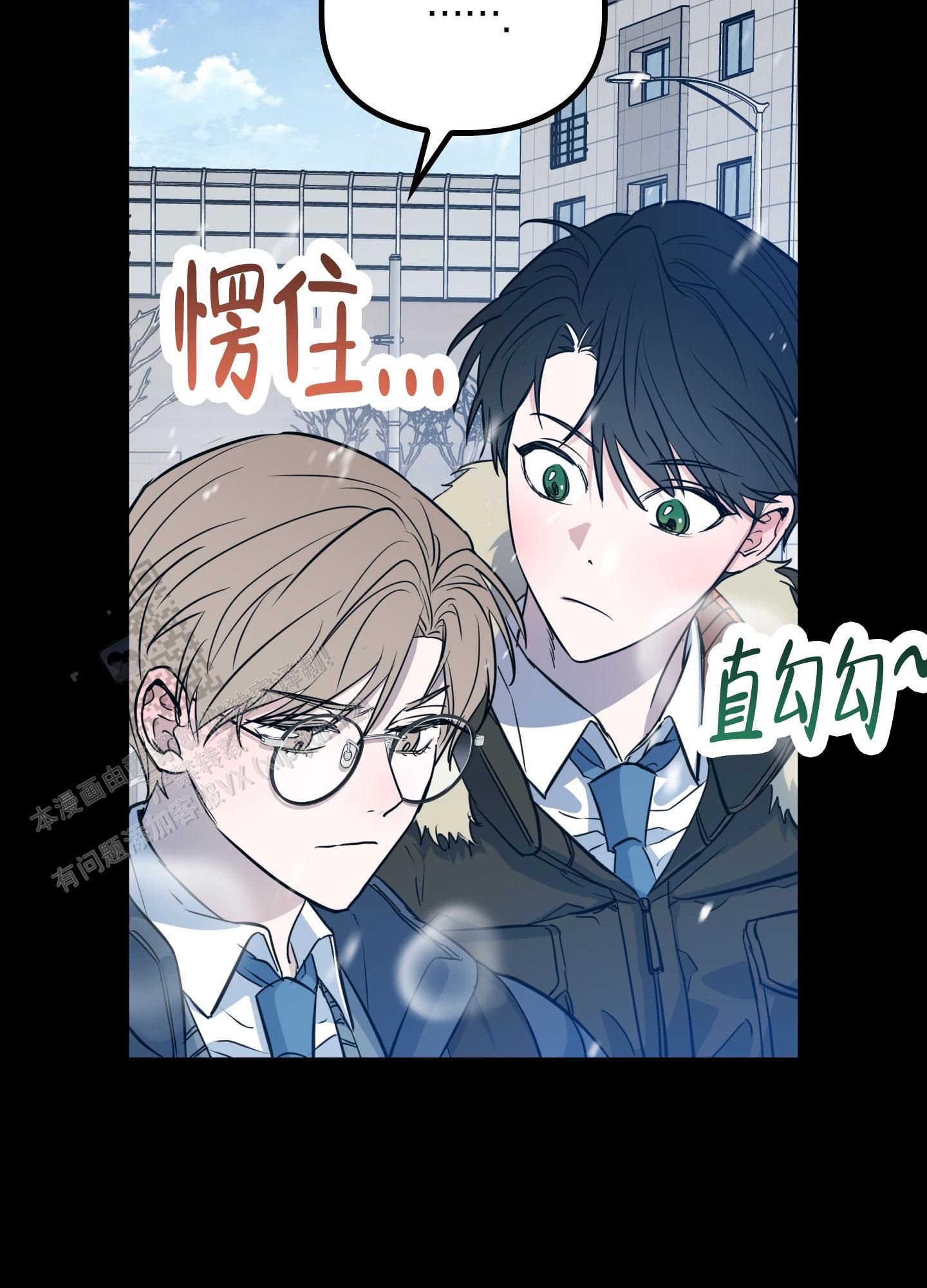 狡猾阿尔法漫画未删减版在线观看漫画,第9话4图