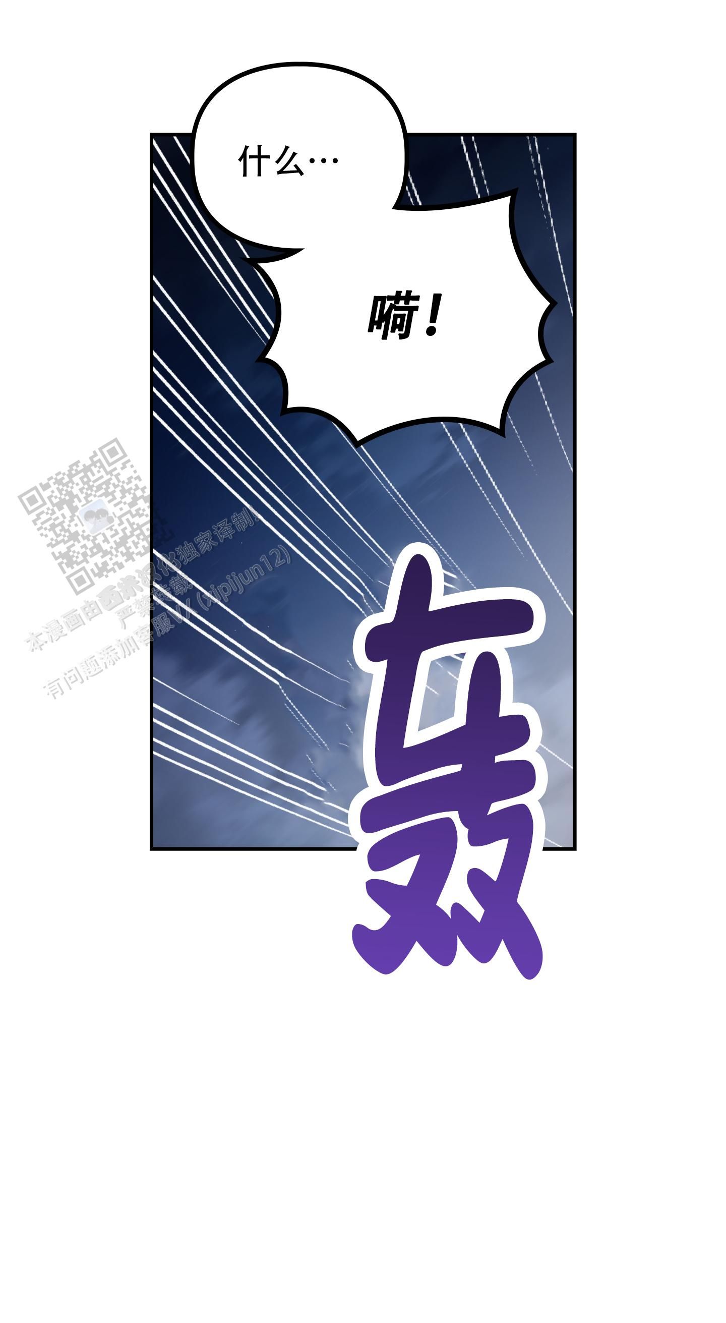 狡猾阿尔法免费漫画漫画,第8话5图