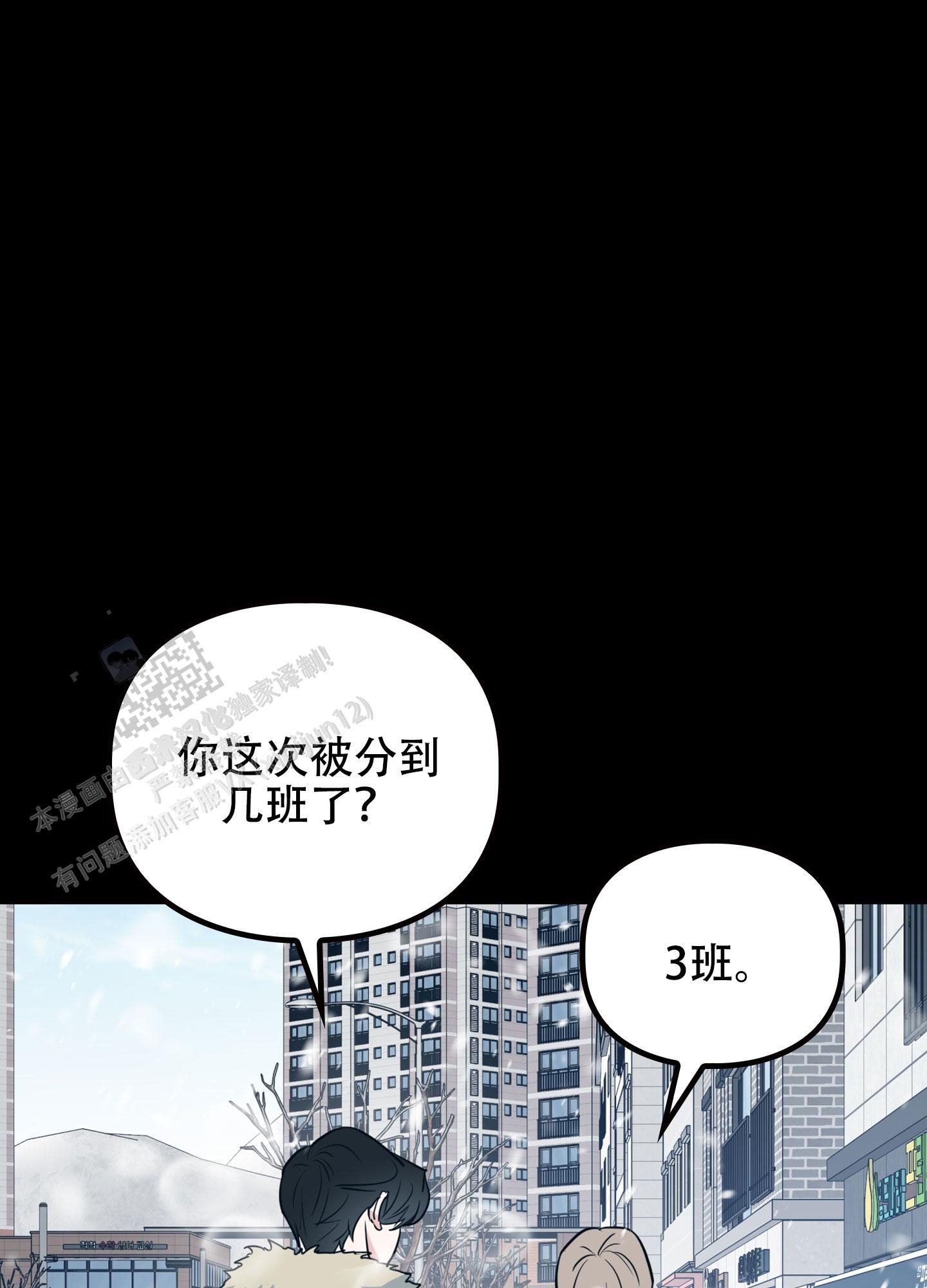 狡猾阿尔法漫画未删减版在线观看漫画,第9话2图