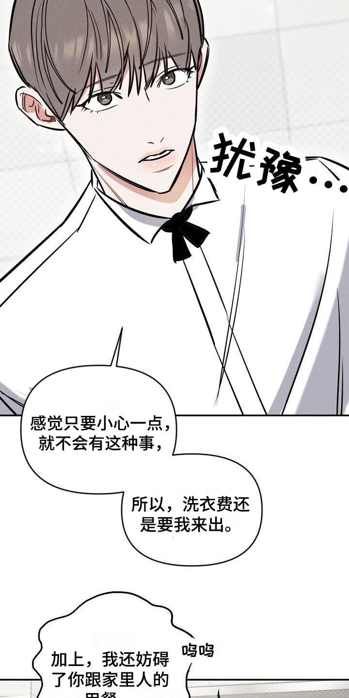 晚霞明阳漫画免费下拉漫画,第3话2图