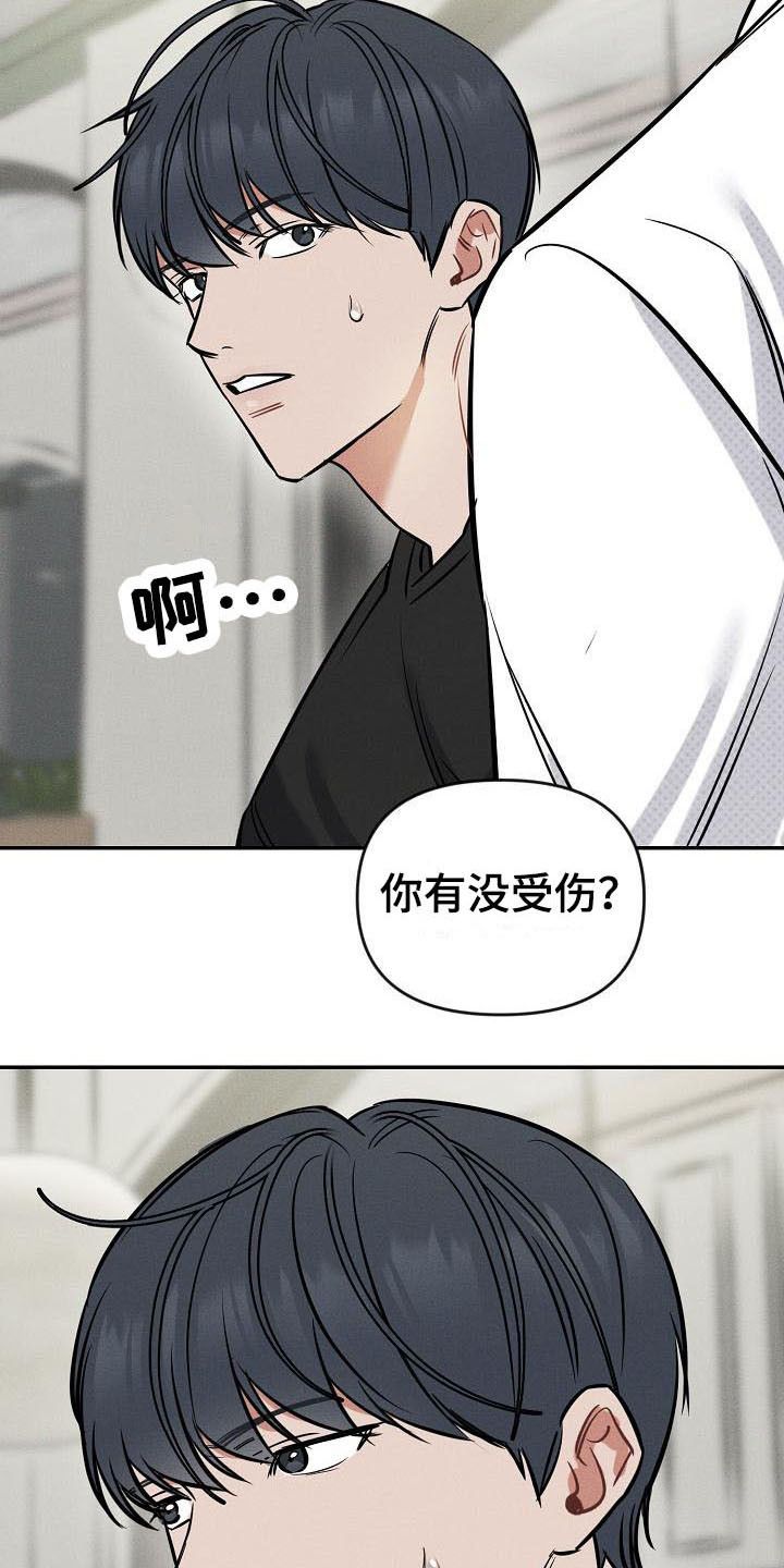 晚霞明处暮云重的解说的意思漫画,第2话4图