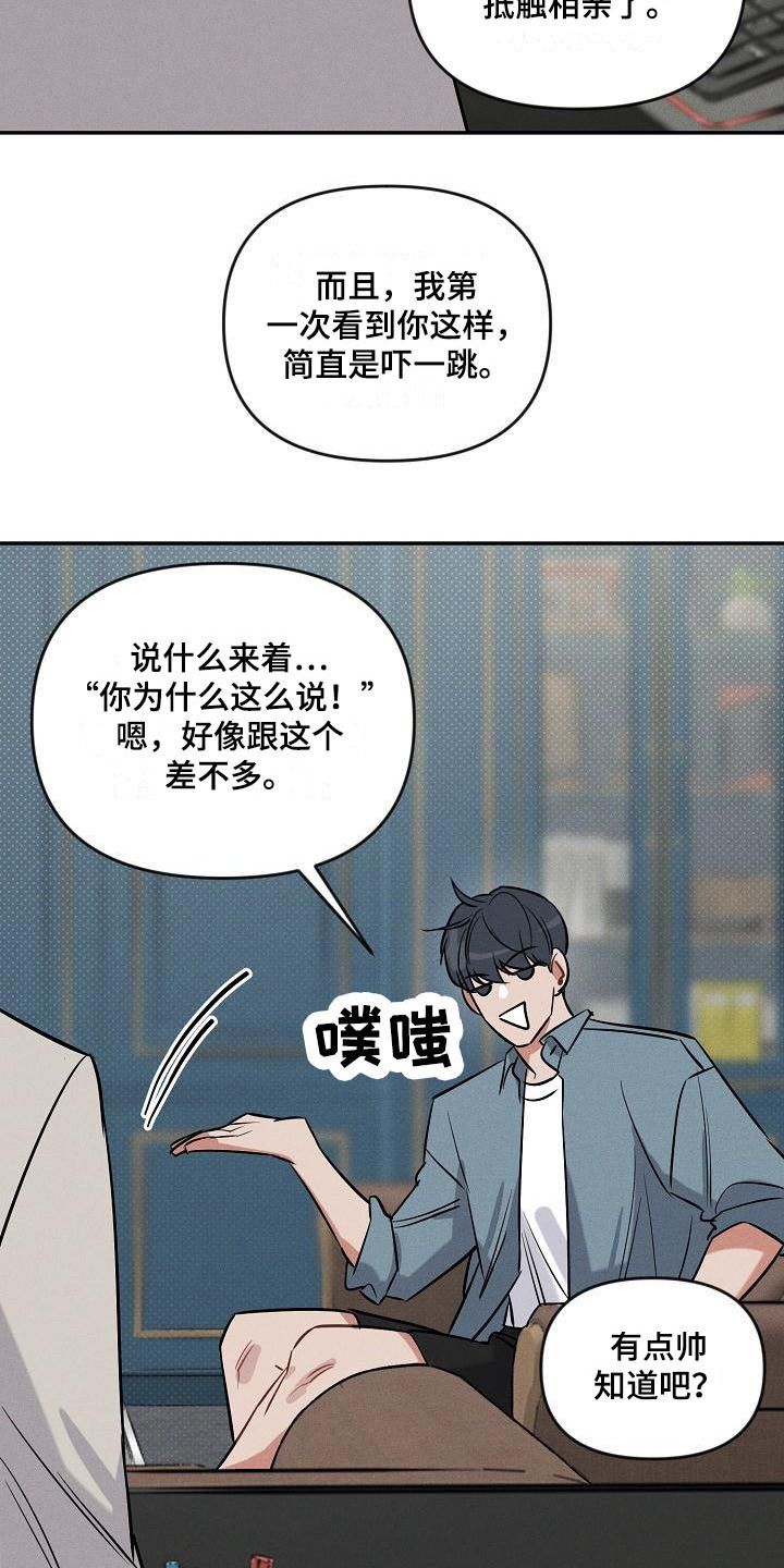 晚霞明处暮云重原唱漫画,第7话3图