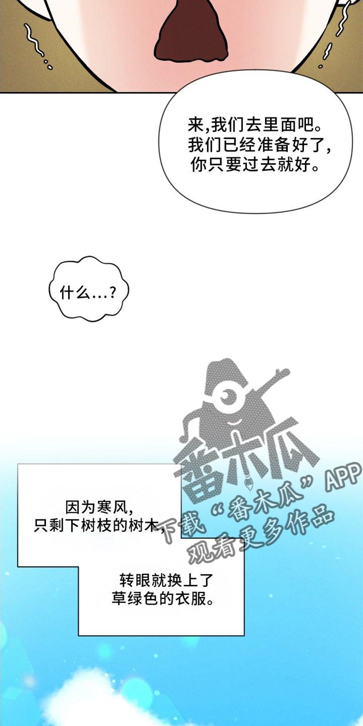 晚霞明阳漫画讲的什么故事漫画,第40话5图