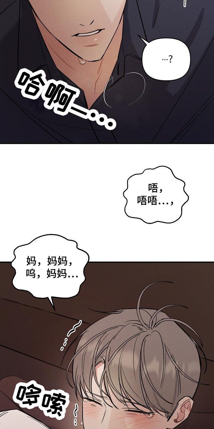 晚霞明处暮云重卷漫画,第13话1图