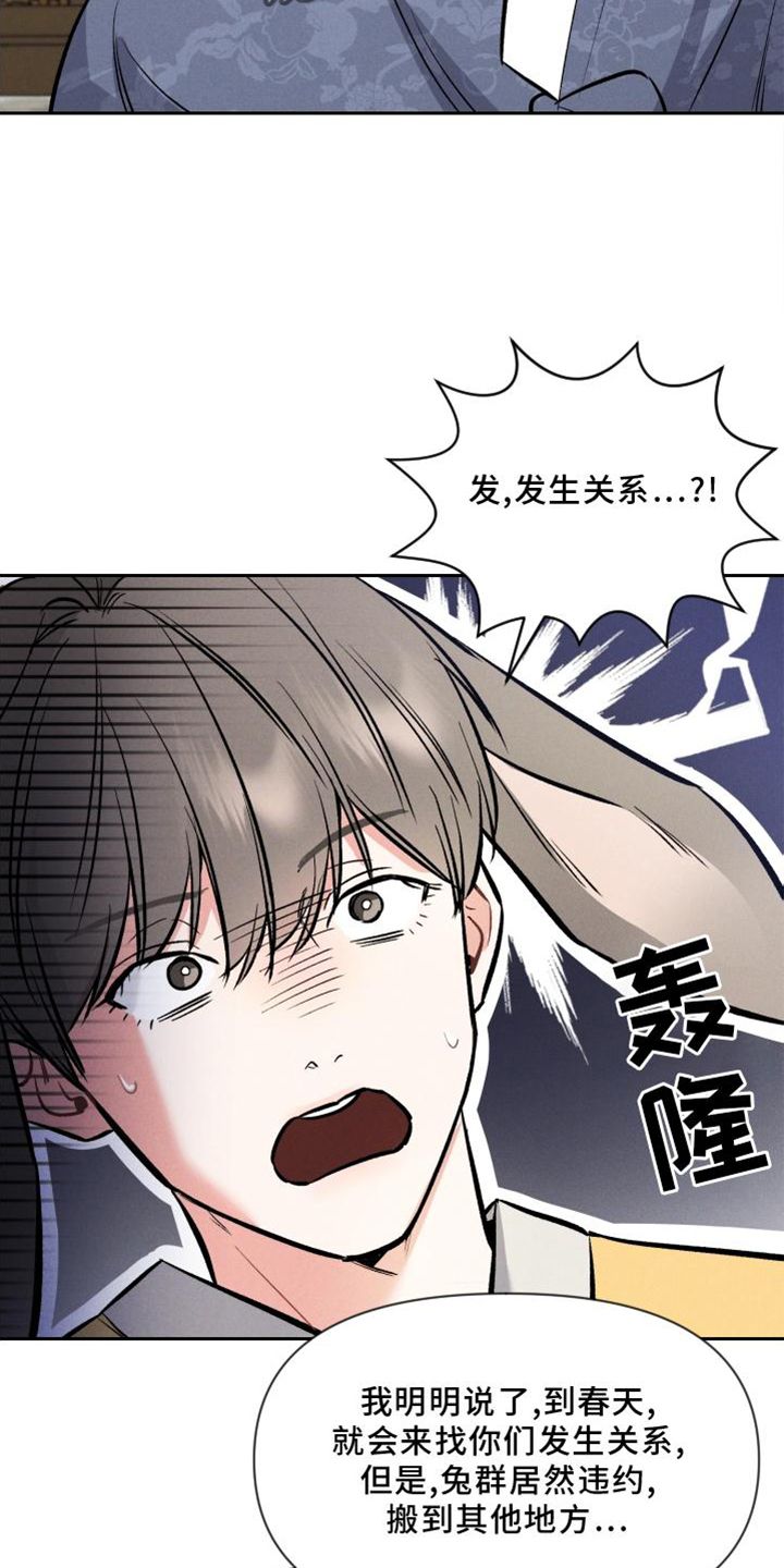 晚霞明处暮云重的解说的意思漫画,第40话2图