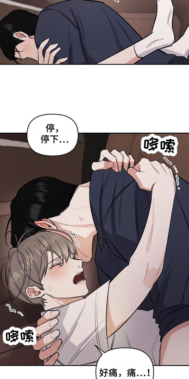 晚霞和明月的诗句漫画,第13话3图