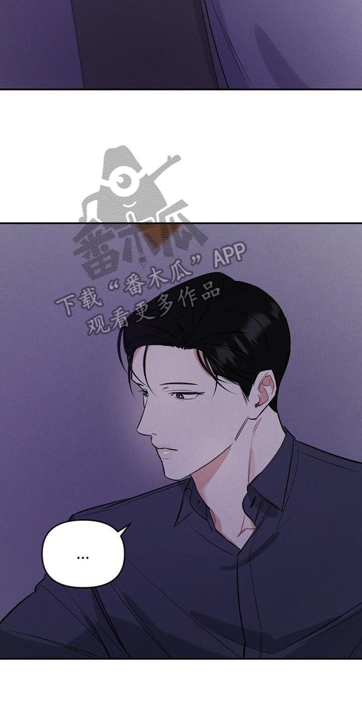 “晚霞明处暮云重”漫画,第14话2图