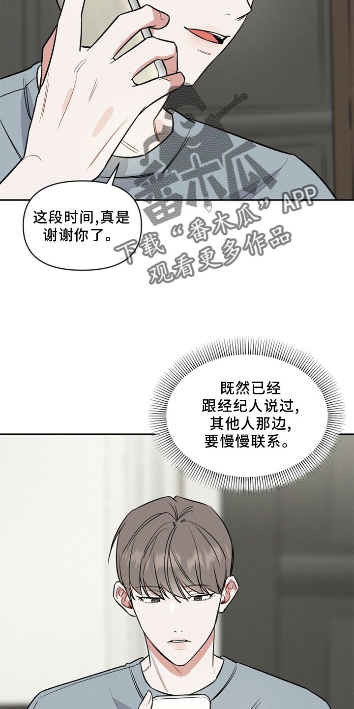 晚霞明阳结局漫画,第24话2图