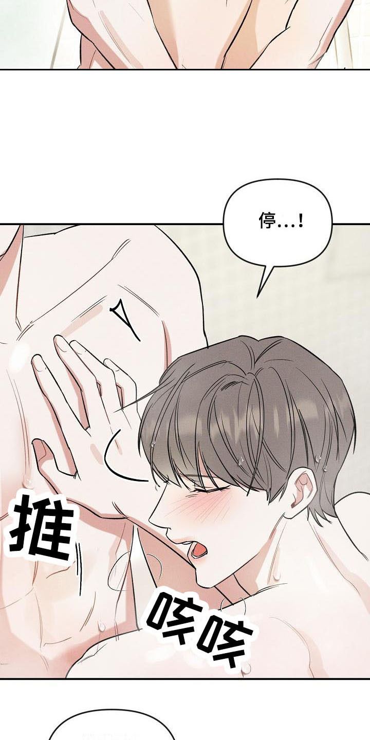 晚霞明阳漫画讲的什么故事漫画,第18话1图