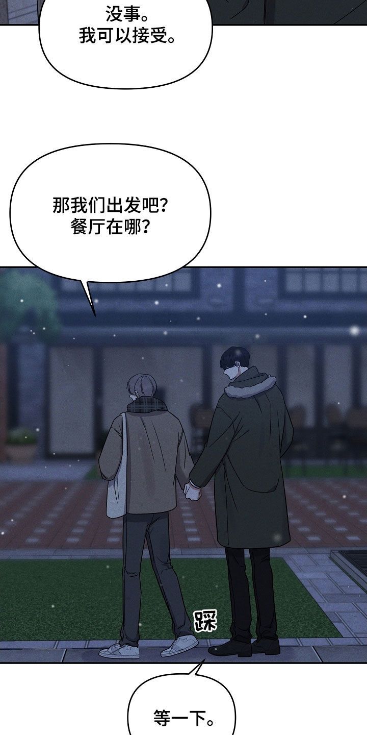 晚霞明处暮云重解释漫画,第70话1图