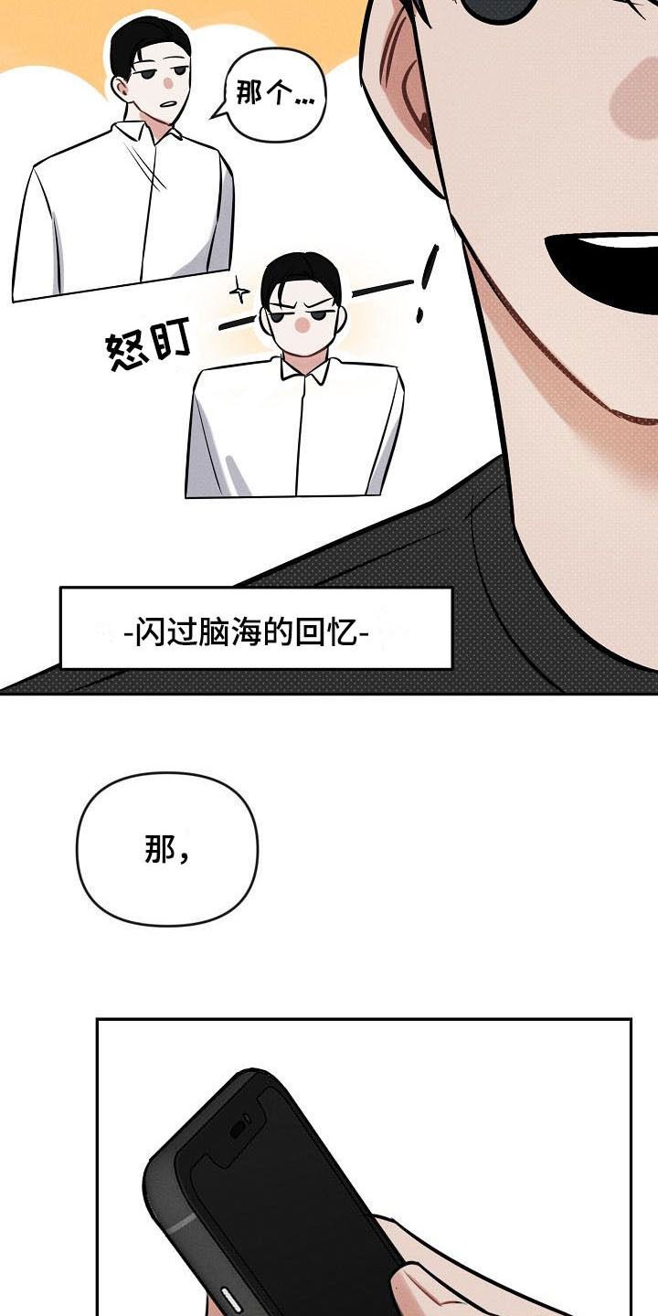 晚霞明阳在哪看漫画,第3话4图