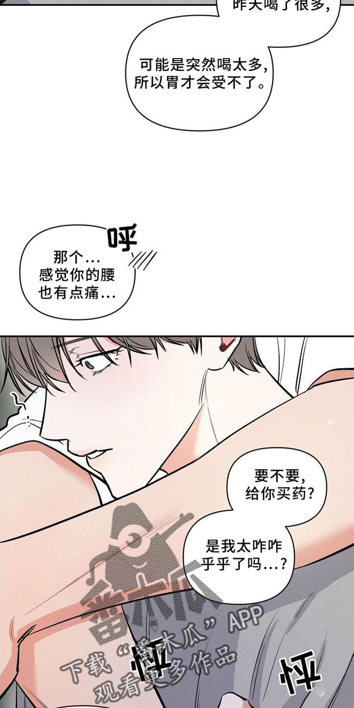 晚霞明阳漫画,第37话3图