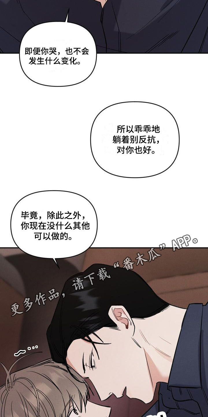 晚霞明阳漫画,第12话1图