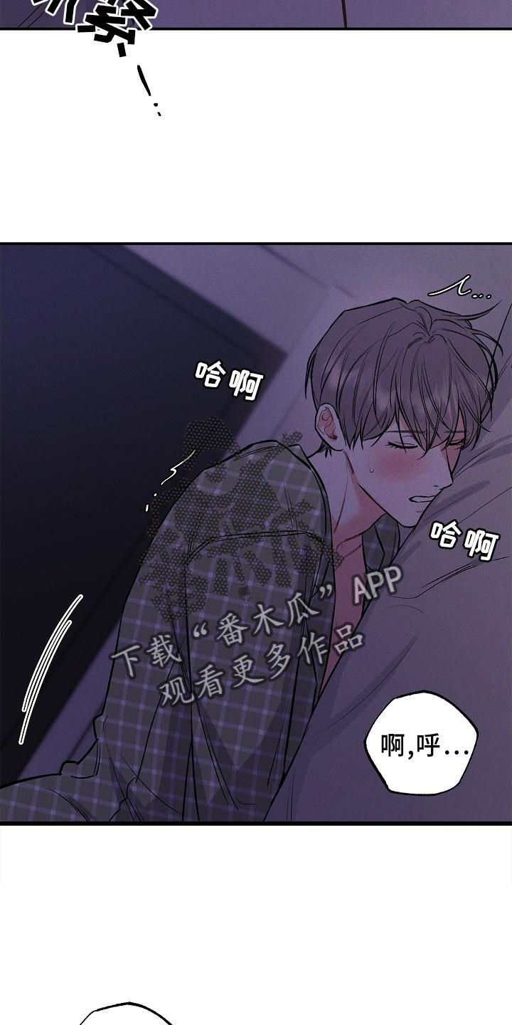 晚霞明阳结局漫画,第44话3图