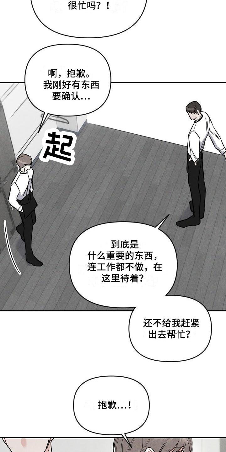 晚霞明似锦的意思漫画,第1话5图