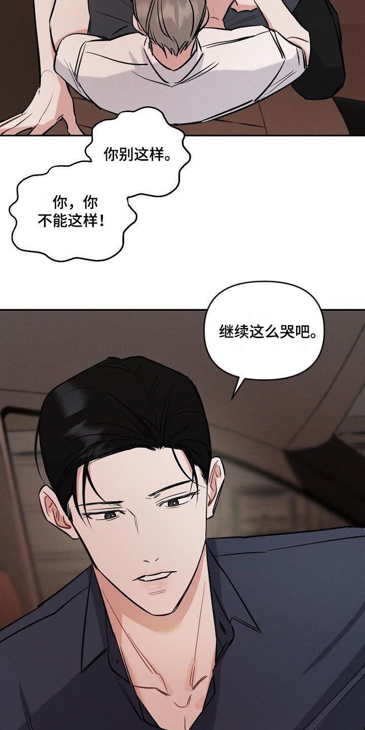 晚霞明阳漫画章节更新漫画,第12话5图