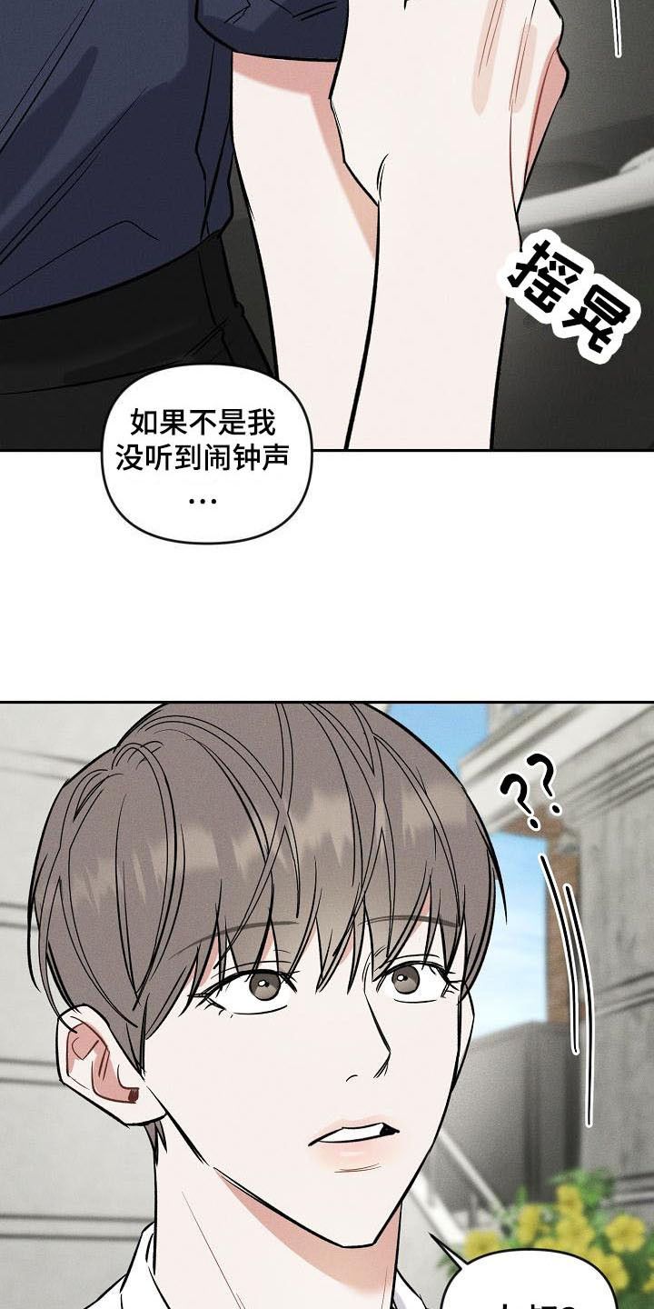 晚霞明阳漫画最新漫画,第10话3图