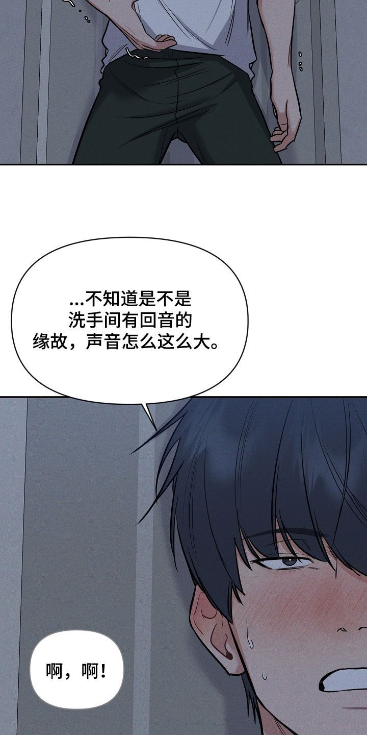 晚霞明阳结局漫画,第59话1图