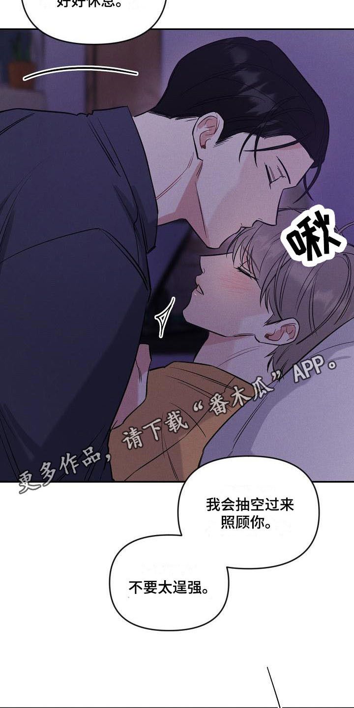 晚霞明阳漫画别名漫画,第14话5图