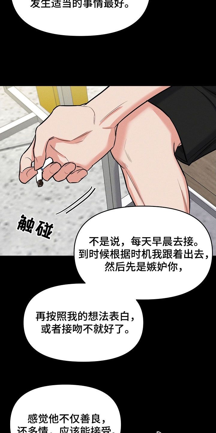 晚霞在哪里可以看到漫画,第58话2图