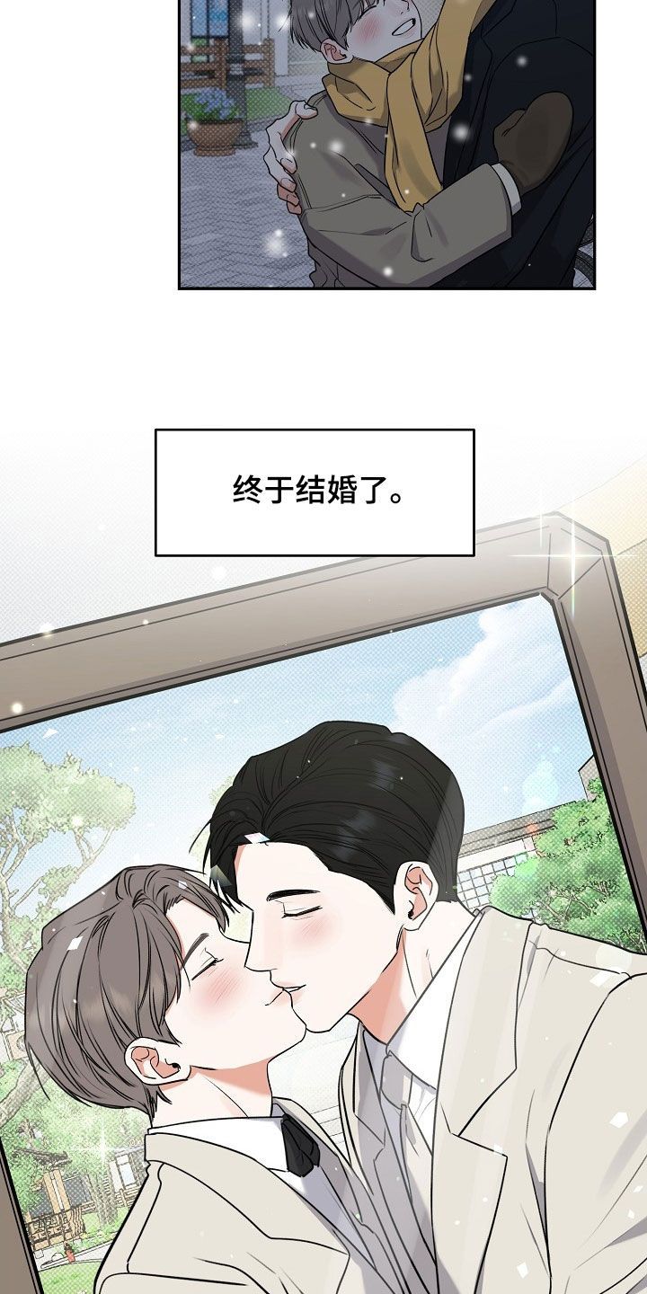 晚霞明阳合集漫画,第71话2图