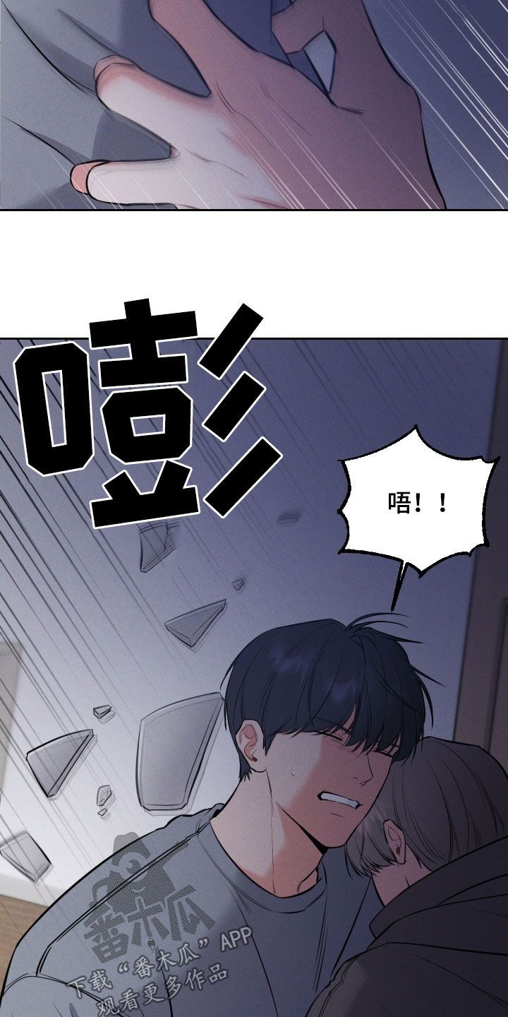 晚霞明处暮云重卷漫画,第53话3图