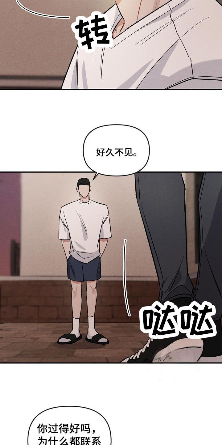 晚霞明阳在哪看漫画,第15话3图