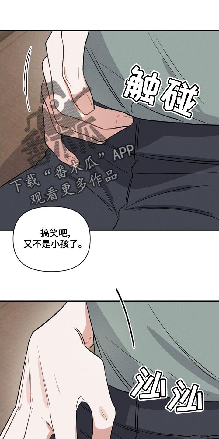 江南区明阳晚霞漫画,第21话5图