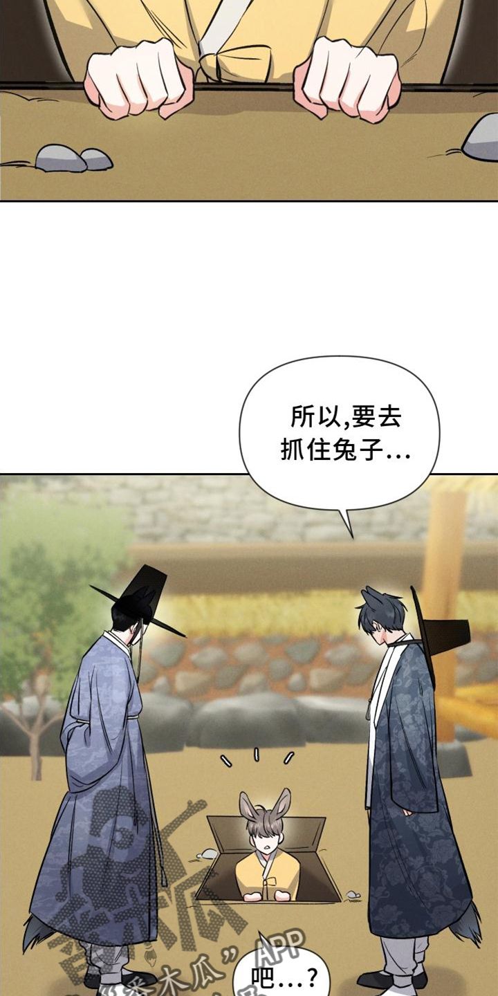 “晚霞明处暮云重”漫画,第39话2图