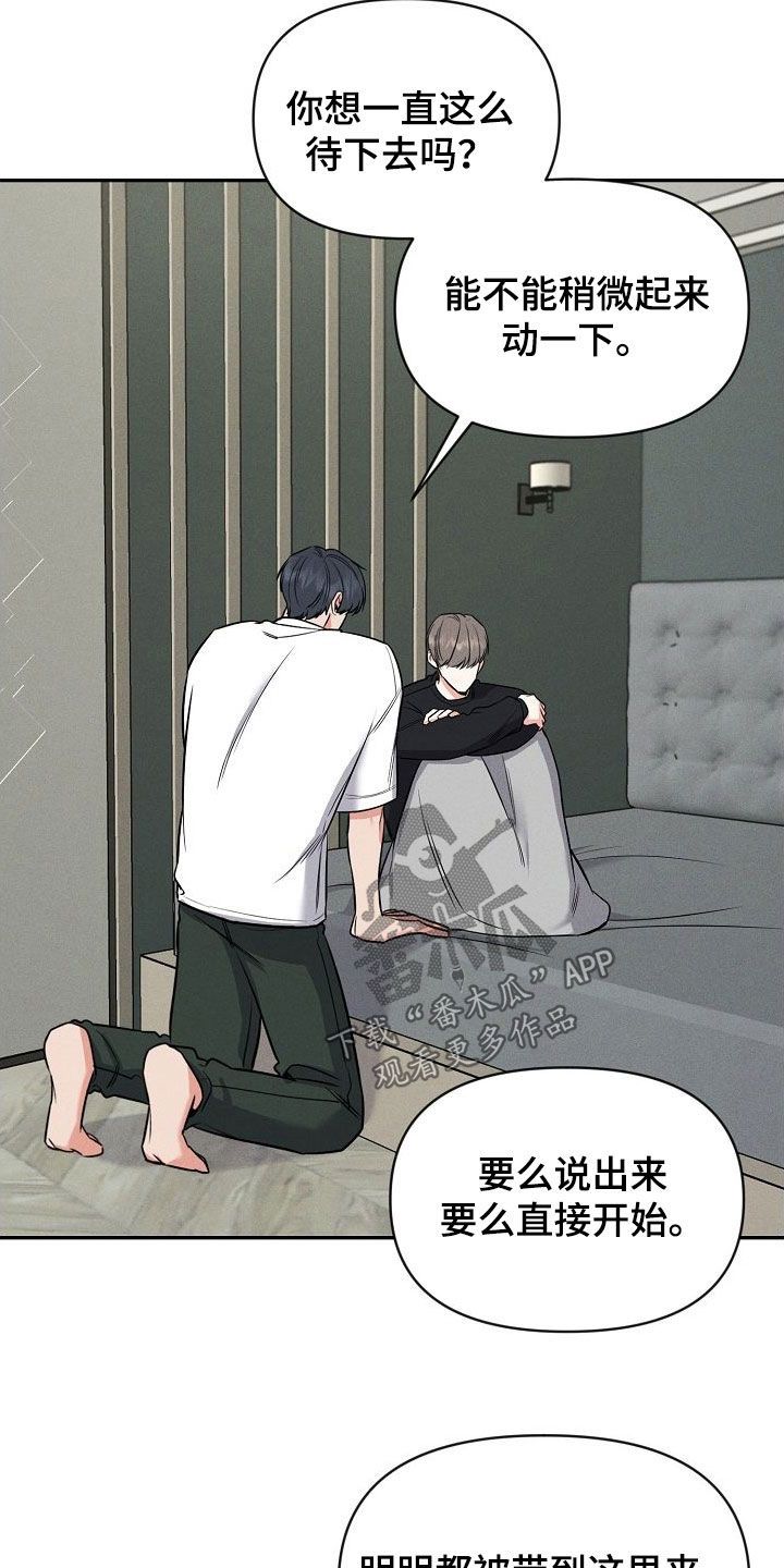 晚霞明雨收天霁什么天气漫画,第56话4图