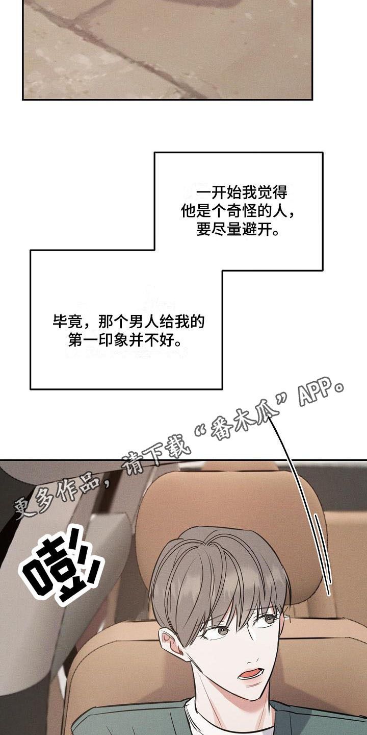 江南区明阳校区晚霞漫画,第5话5图