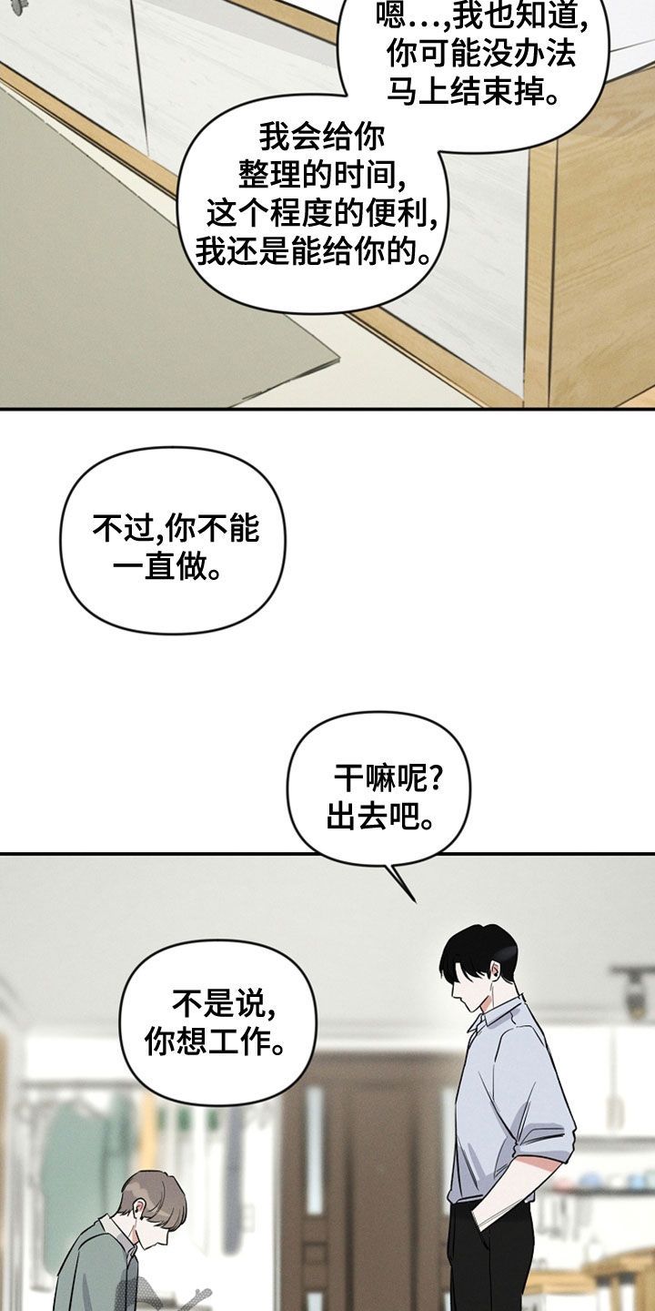 晚霞明阳最新更新漫画,第20话2图