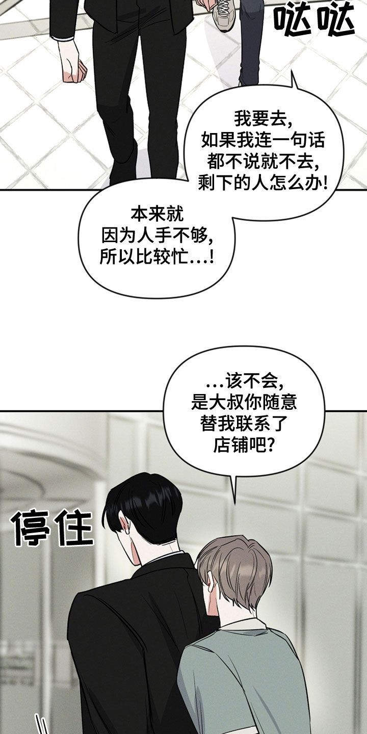 晚霞明阳漫画免费下拉漫画,第20话5图