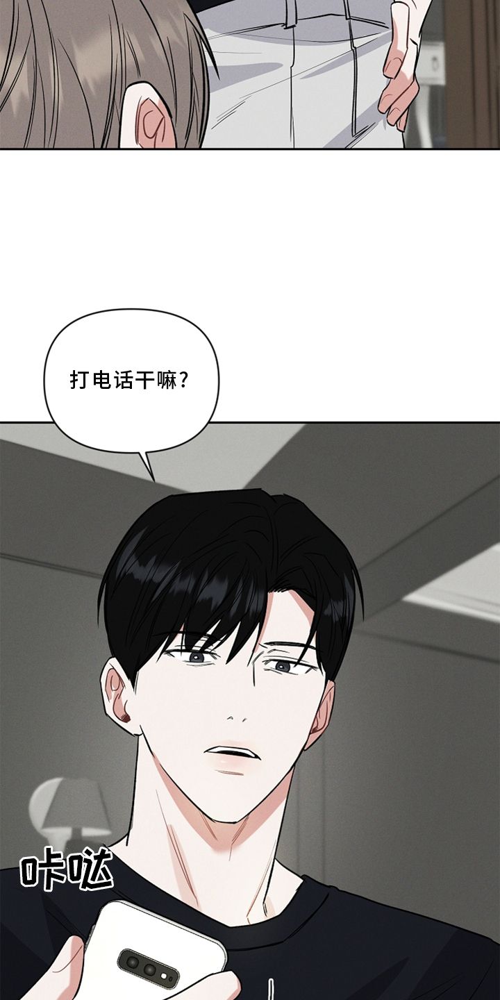 晚霞明阳漫画免费阅读漫画,第24话2图