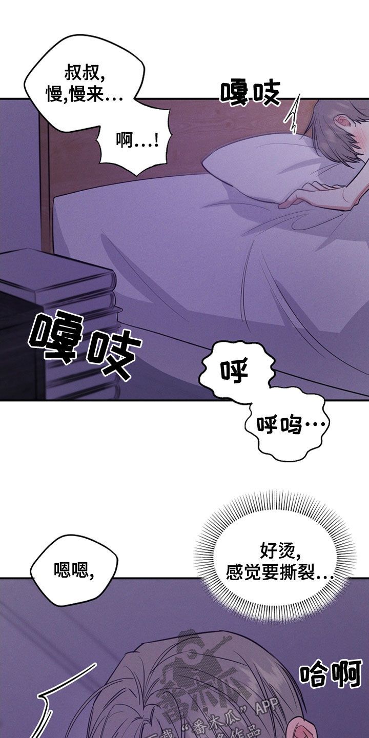 “晚霞明处暮云重”漫画,第19话2图