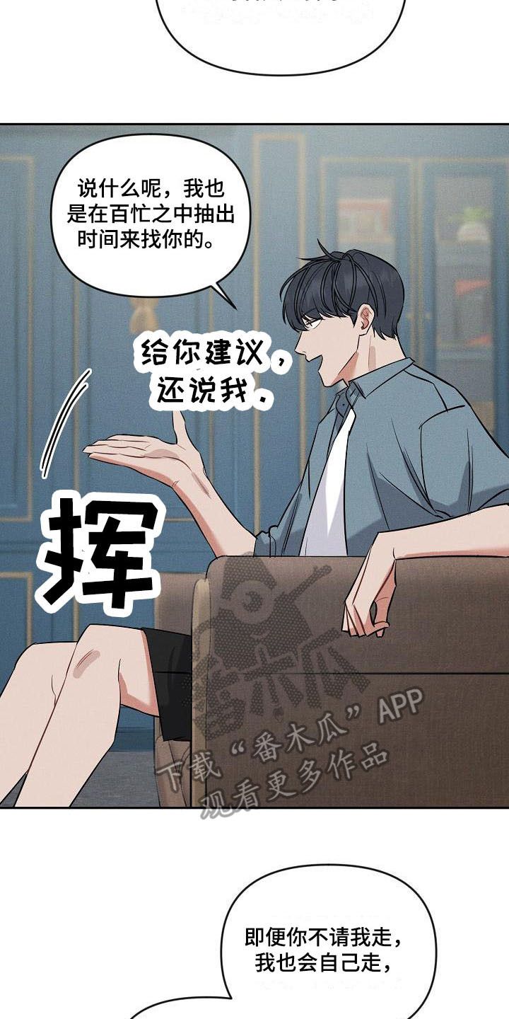 晚霞明阳无删减漫画,第7话3图