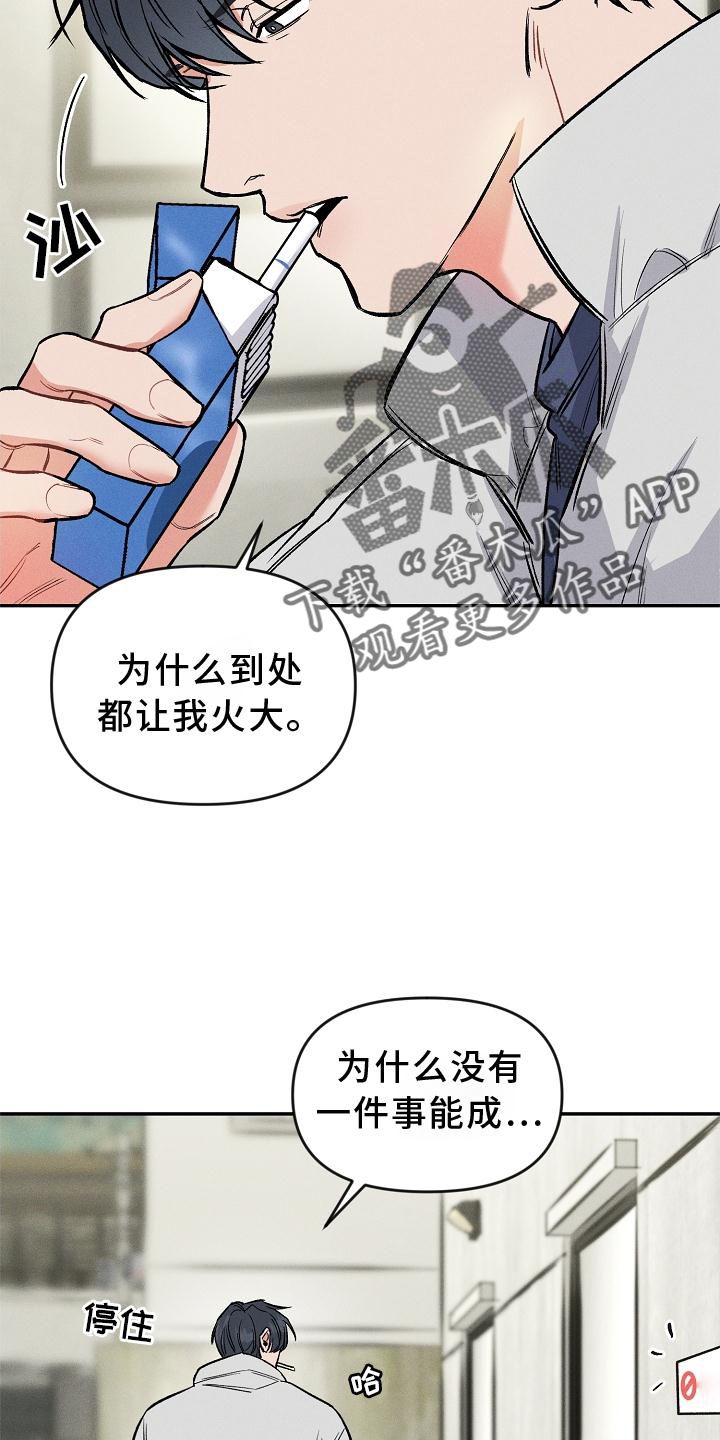 晚霞明阳漫画讲的什么故事漫画,第43话4图