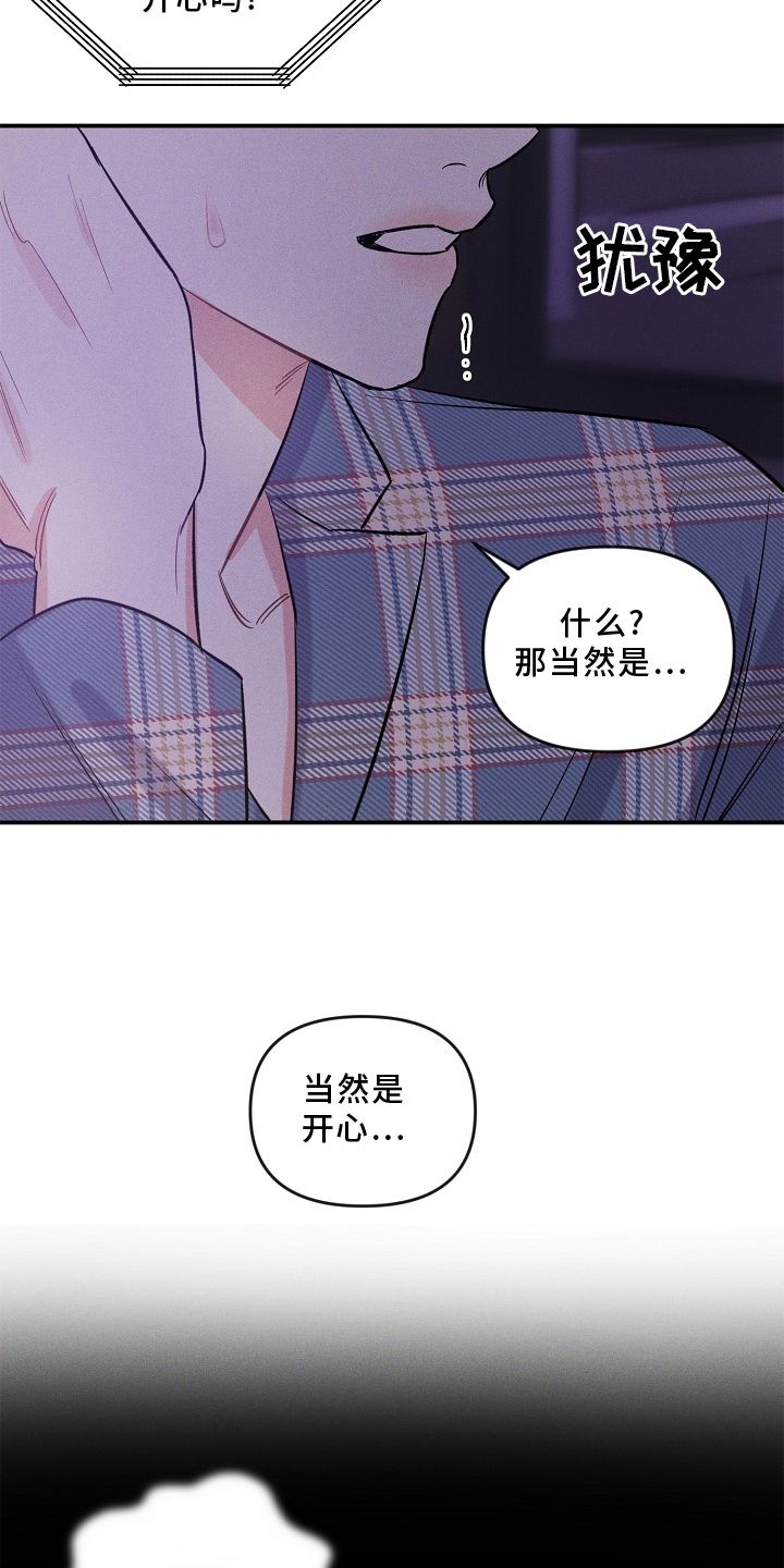 晚霞明阳漫画全集漫画,第29话2图