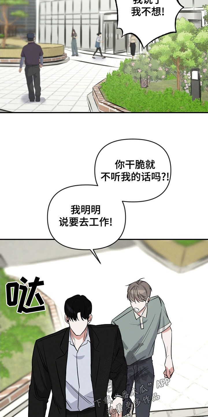 晚霞明阳漫画别名漫画,第20话4图