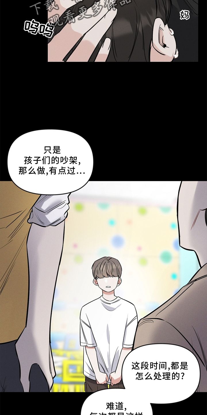 晚霞明处暮云重表达什么漫画,第23话5图