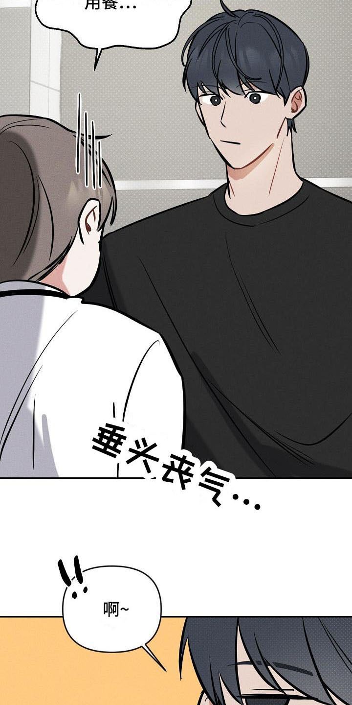 晚霞明阳画涯漫画,第3话3图