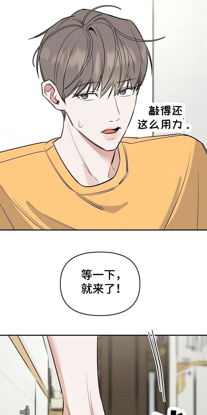 晚霞明阳在哪看漫画,第8话3图