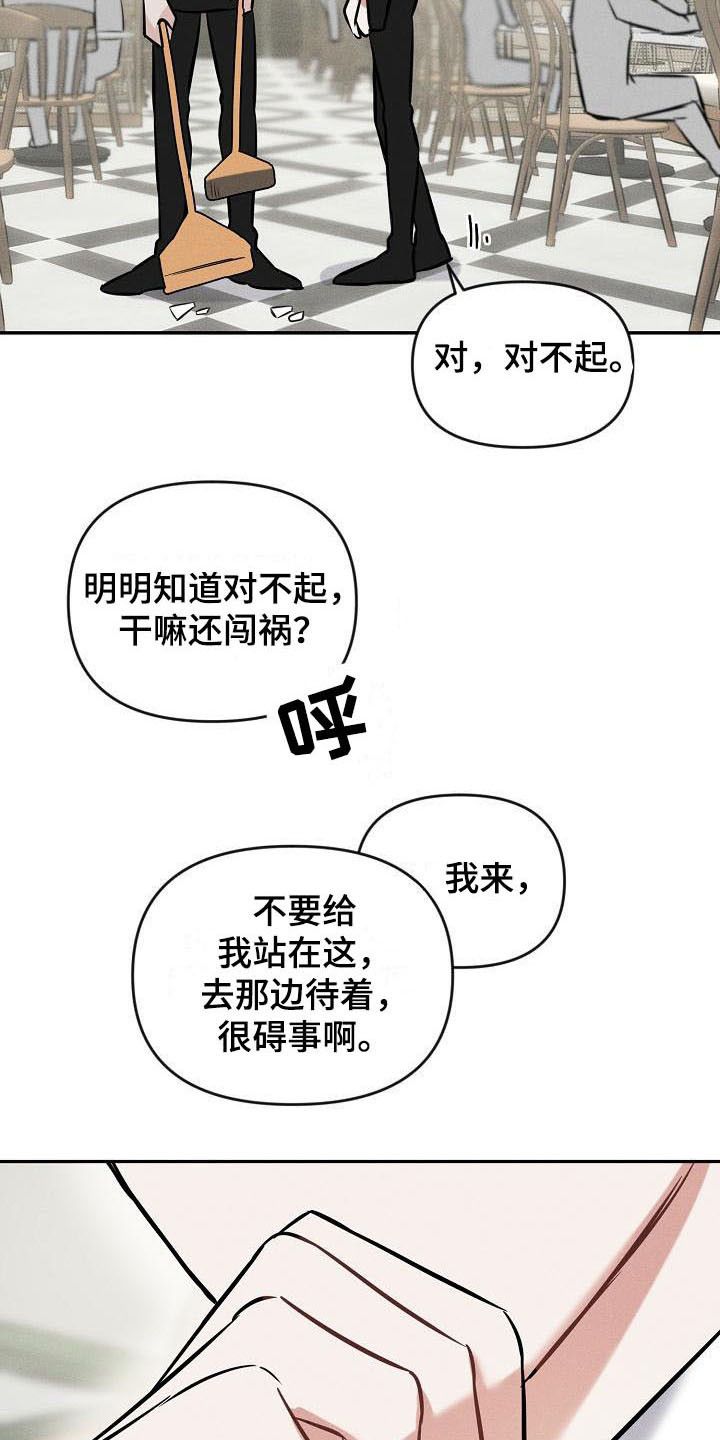 晚霞明阳无删减漫画,第2话2图