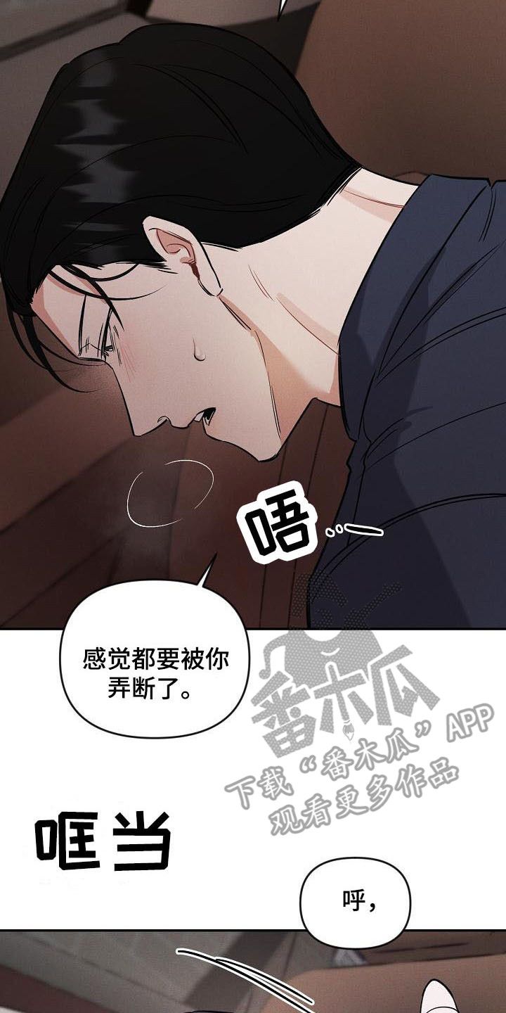 晚霞明阳漫画讲的什么故事漫画,第13话2图