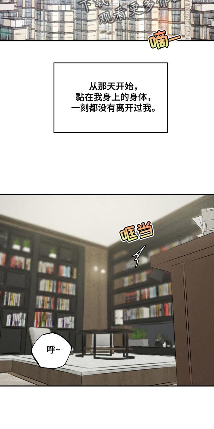 晚霞明阳最新更新漫画,第49话2图