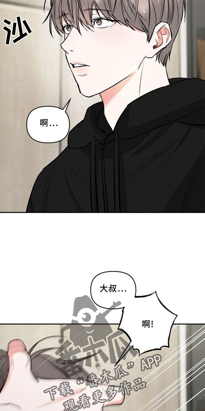 江南区明阳晚霞漫画,第38话5图