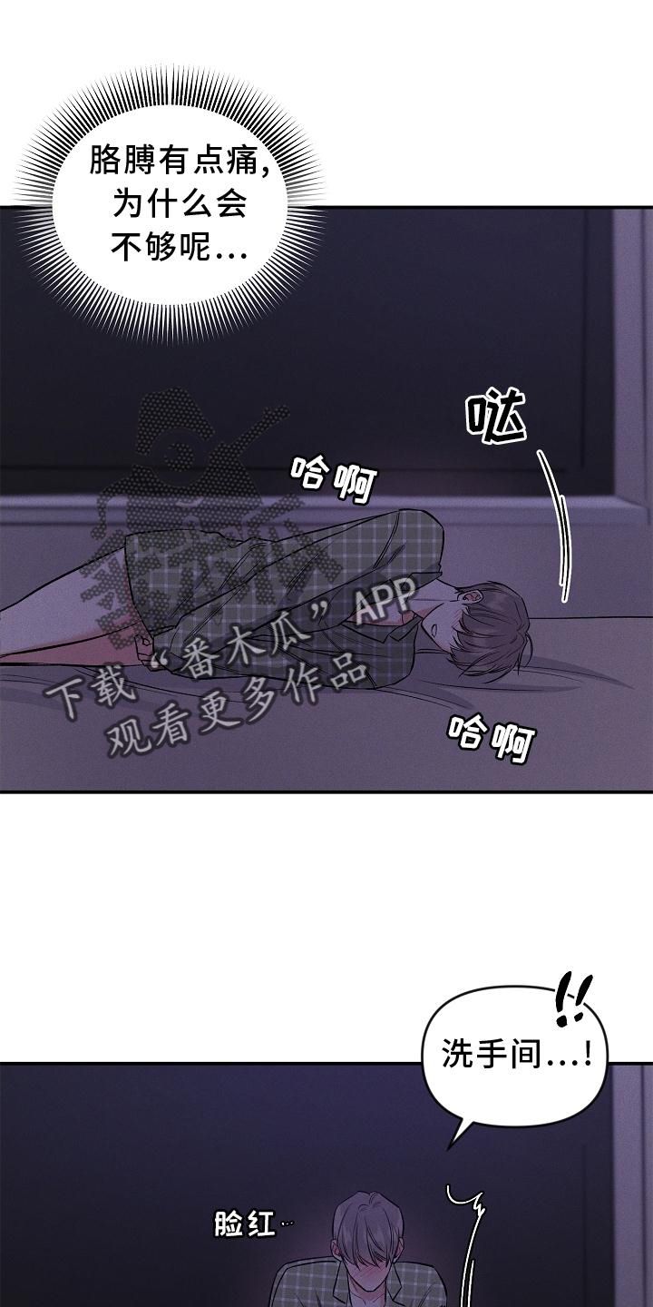 晚霞明处暮云重卷漫画,第44话1图